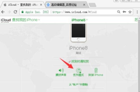 iphone 离线怎么定位