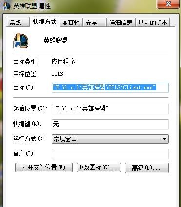 英雄联盟怎么截图保存