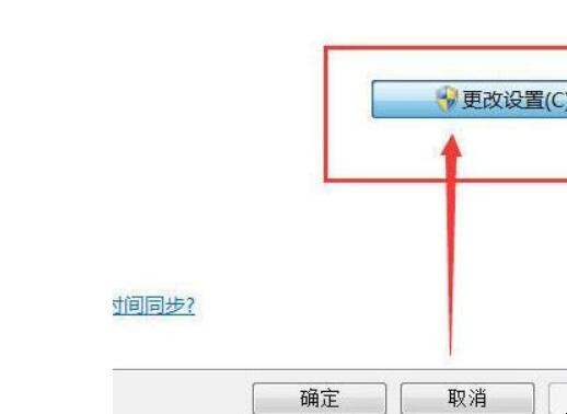 电脑时间不能自动更新怎么办