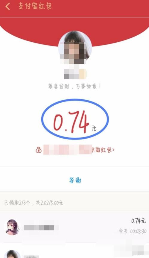 如何领取支付宝口令红包