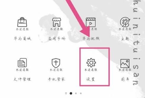 华为如何一键清除锁屏密码