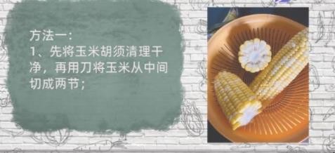 玉米粒怎么剥