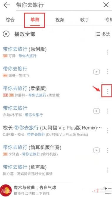 怎么下载歌曲到MP3或手机