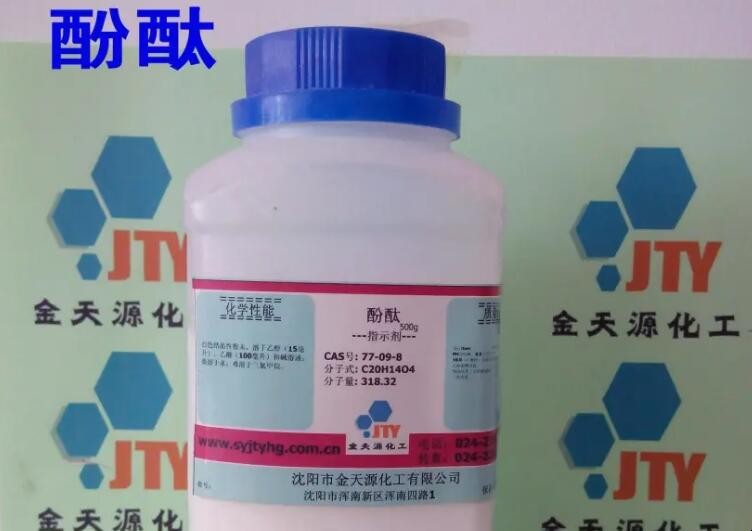 酚酞溶液化学式是什么