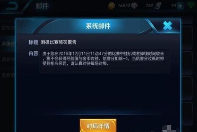王者荣耀为什么资源损坏