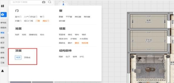 酷家乐软件如何制作吊顶