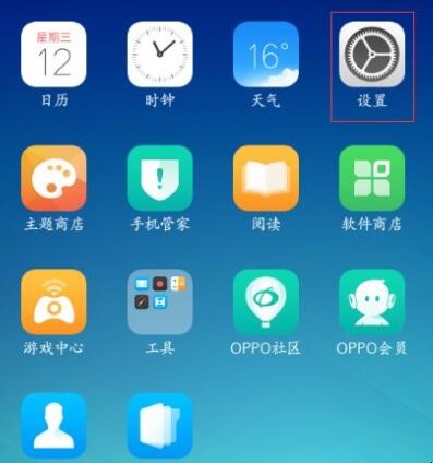 oppor9呼叫转移在哪设置