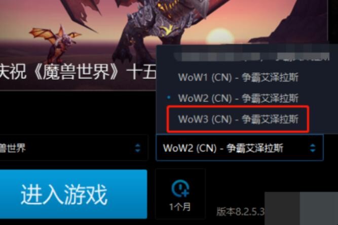 WOW一个战网怎么建两个账号