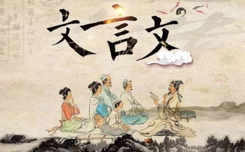 文言文骂人的经典语句有哪些