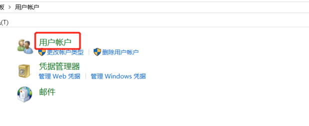 Windows10怎样修改电脑用户名