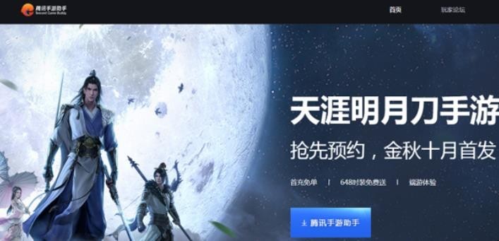 和平精英电脑版怎么下载