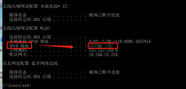 如何通过命令提示符查看ip地址