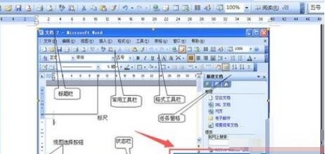 word文档入门教程有哪些