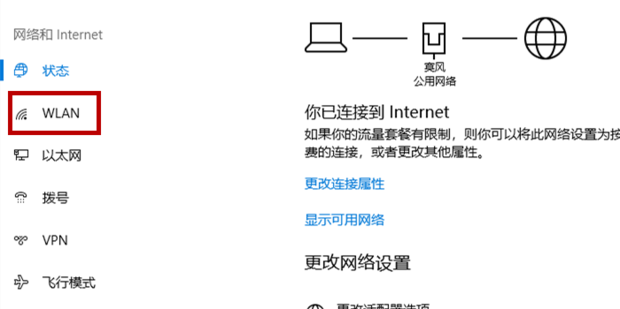 笔记本电脑如何连接无线网络