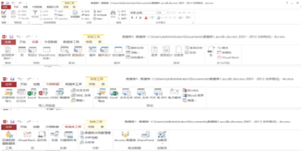 access数据库操作界面是怎么样的