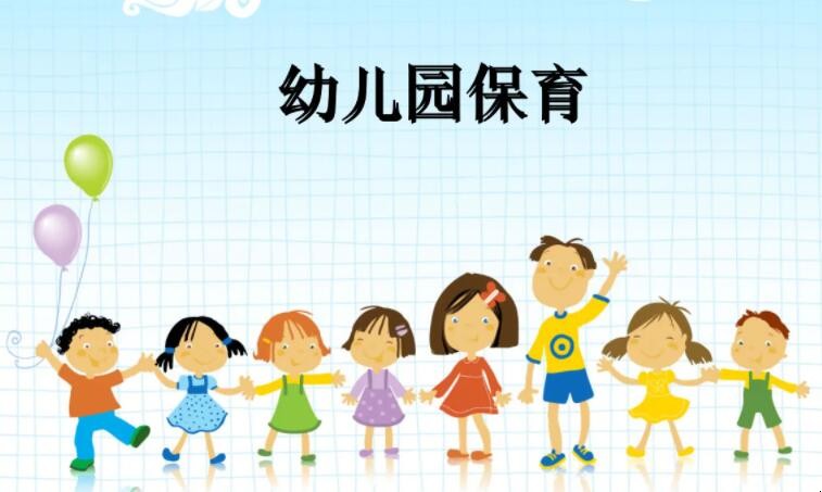 幼儿保育和学前教育的区别是什么