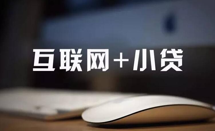 怎么查小贷上不上征信