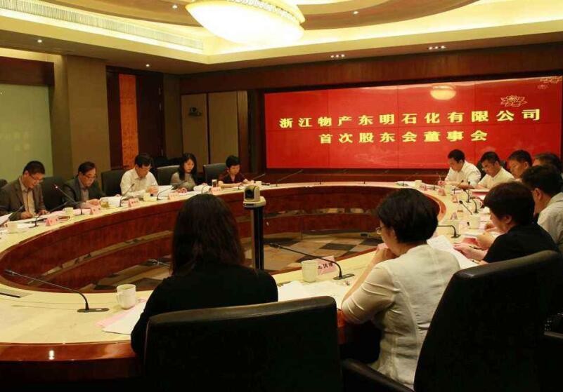 公司股东