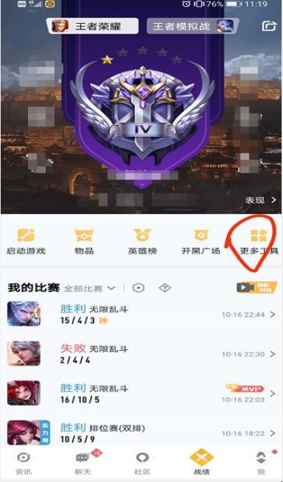 王者荣耀安卓怎么转移苹果