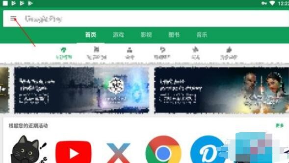 怎么更新手机google