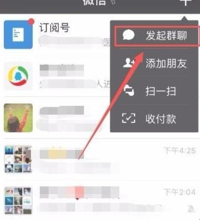 怎样建微信群