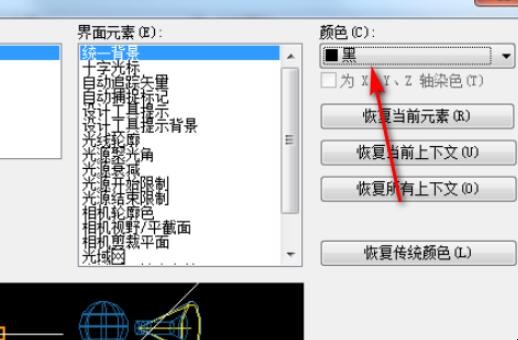 怎样将cad2010背景设为黑色