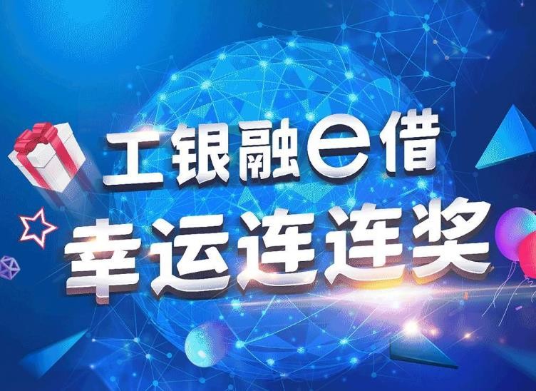 融e借