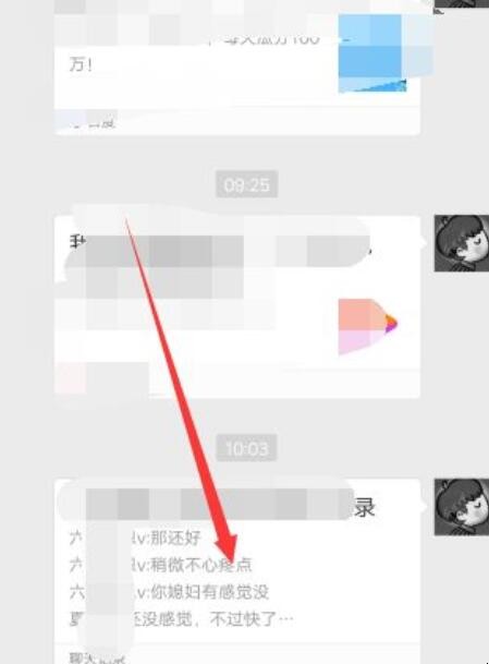 微信聊天记录怎么转发给好友