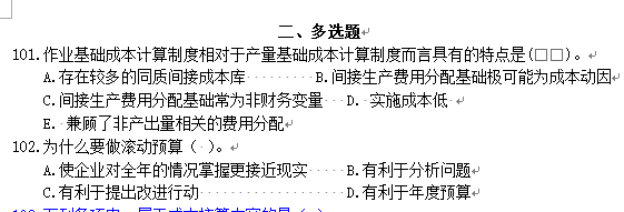 word文档的超链接怎样去除