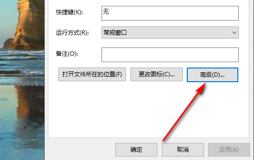 怎样设置以管理员身份运行