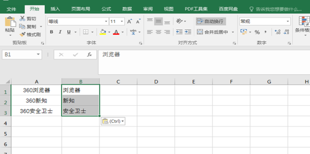 怎样用word把excel数字与文字分开为两列