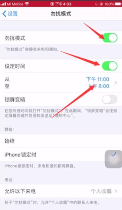 苹果怎么设置自动开关机