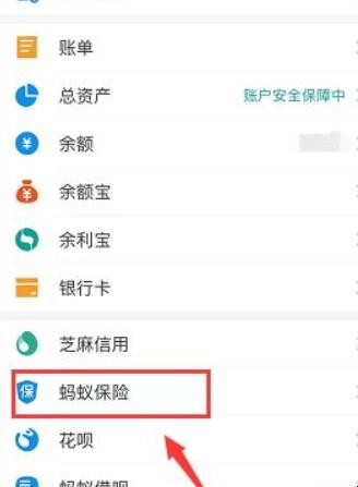 相互宝怎么关闭