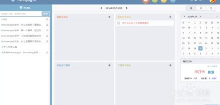 slack软件怎么用