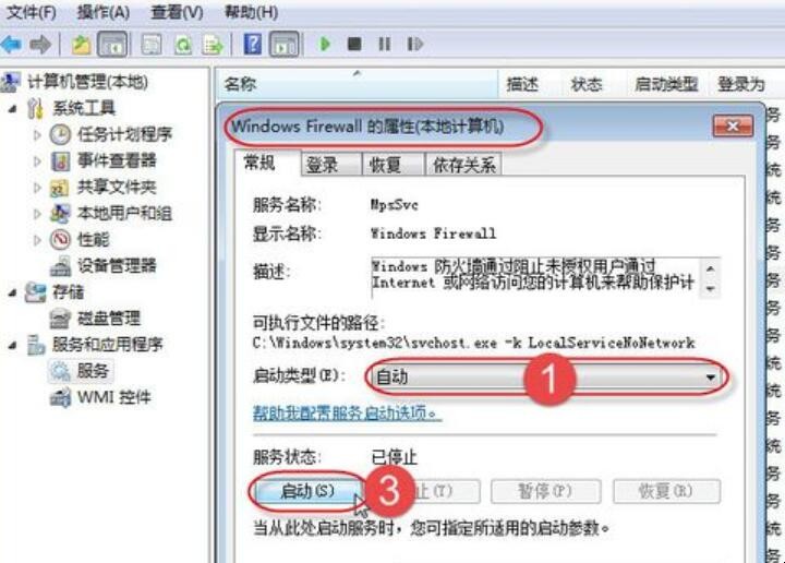 无法保存打印机设置0x000006d9怎么办