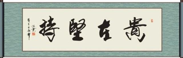怎样才能练好书法