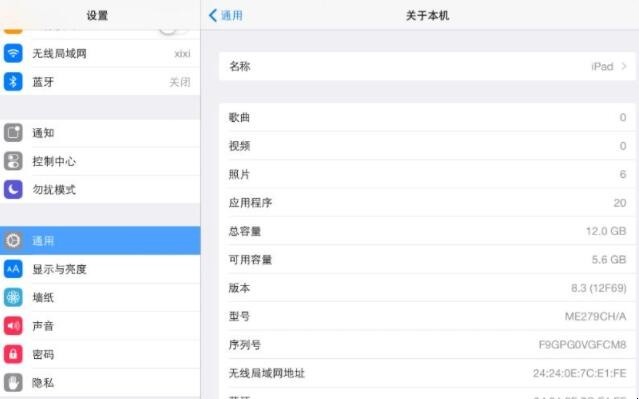 ipad 型号怎么看