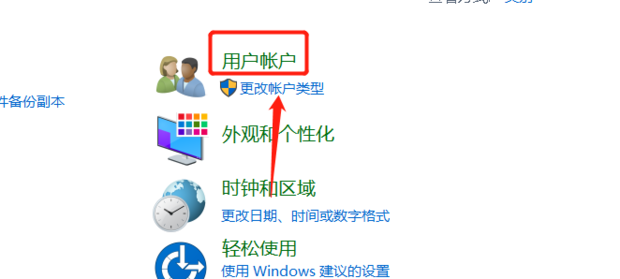 Windows10怎样修改电脑用户名