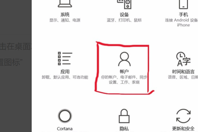 电脑怎么设置指纹密码