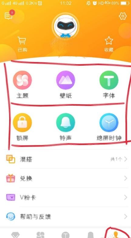 vivo换主题时壁纸