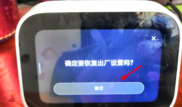 小爱触屏音箱怎么恢复出厂设置