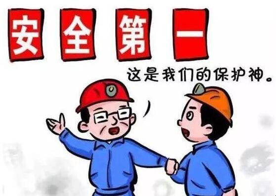 企业安全管理包括哪些