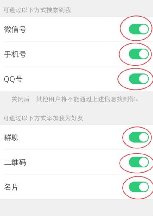 微信加不了好友怎么办