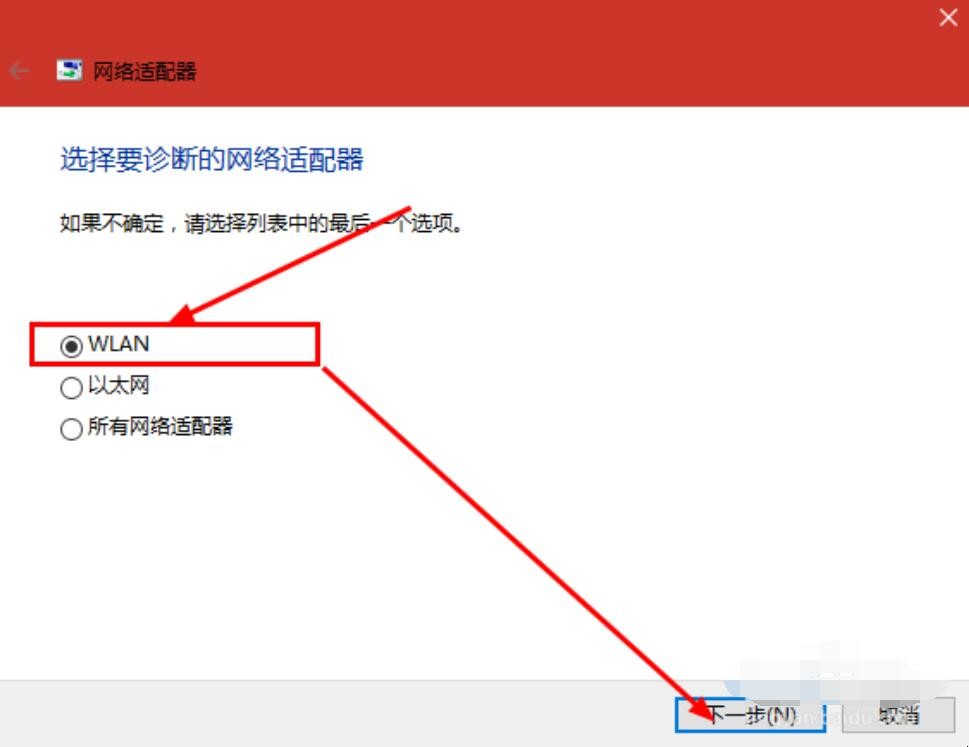 Windows10笔记本搜索不到自家的wifi怎么办