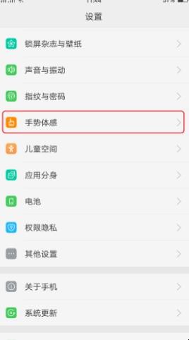 oppor9怎么截屏