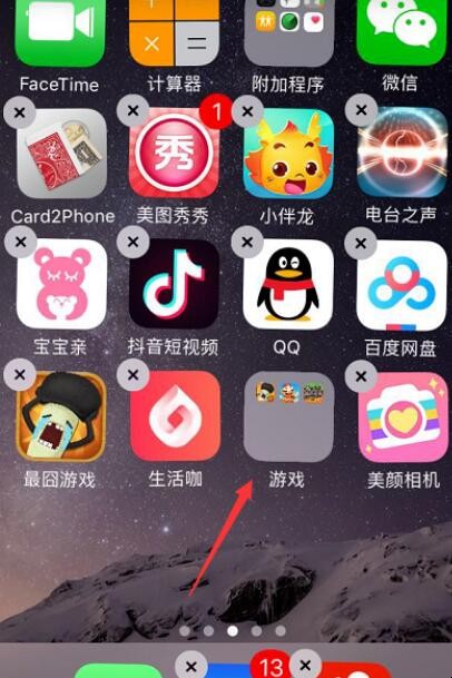 iphone 图标如何随意摆放