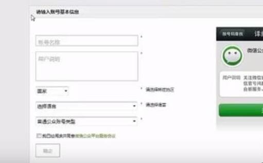 公众号注册详细流程是什么