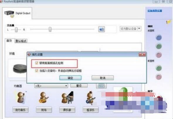 win7电脑声音图标显示红叉怎么办