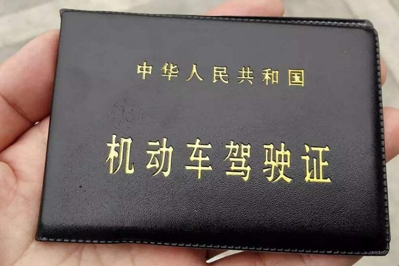 换驾驶证需要什么资料