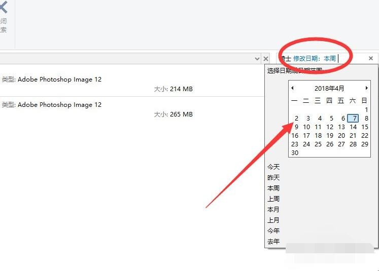 如何快速在电脑上搜索文件